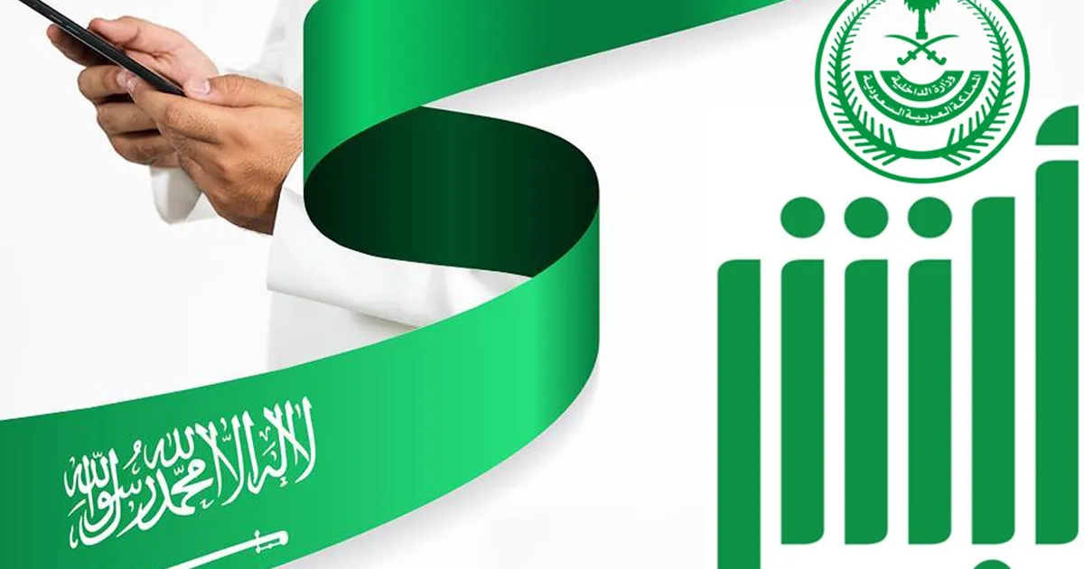 أنواع التأشيرات إلى السعودية