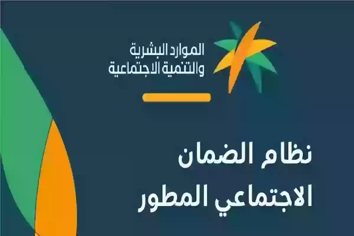 أهلية الضمان الاجتماعي
