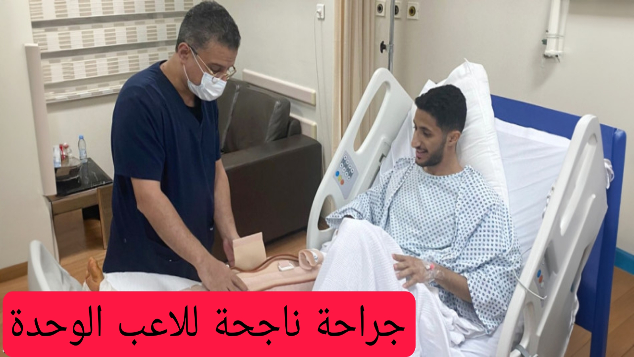 إصابة العكوز بقطع في الرباط الصليبي