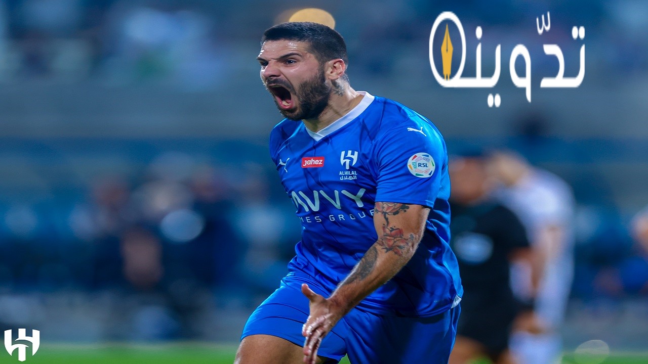 ميتروفيتش