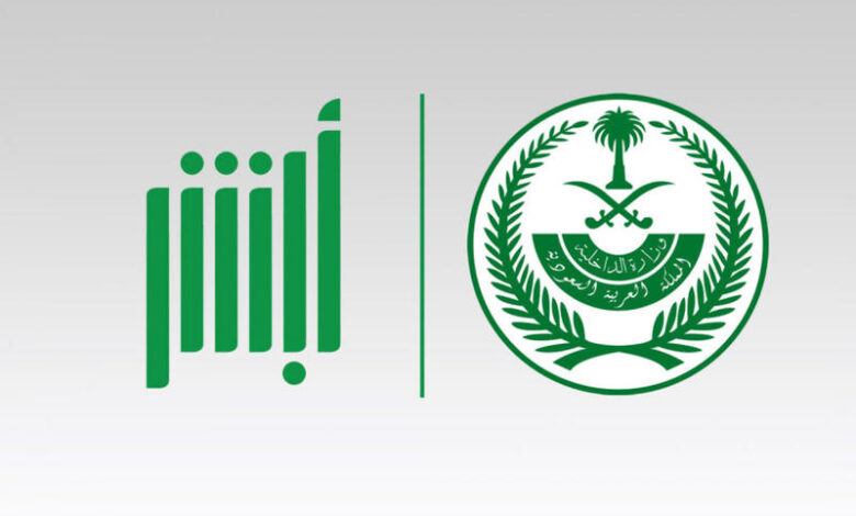 الاستعلام عن رسوم التابعين أو المرافقين 