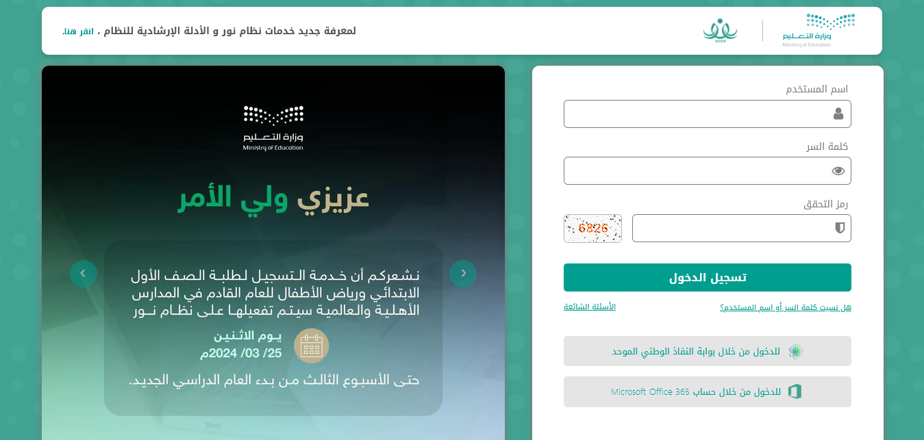 اخر موعد لتسجيل الصف الاول الابتدائي