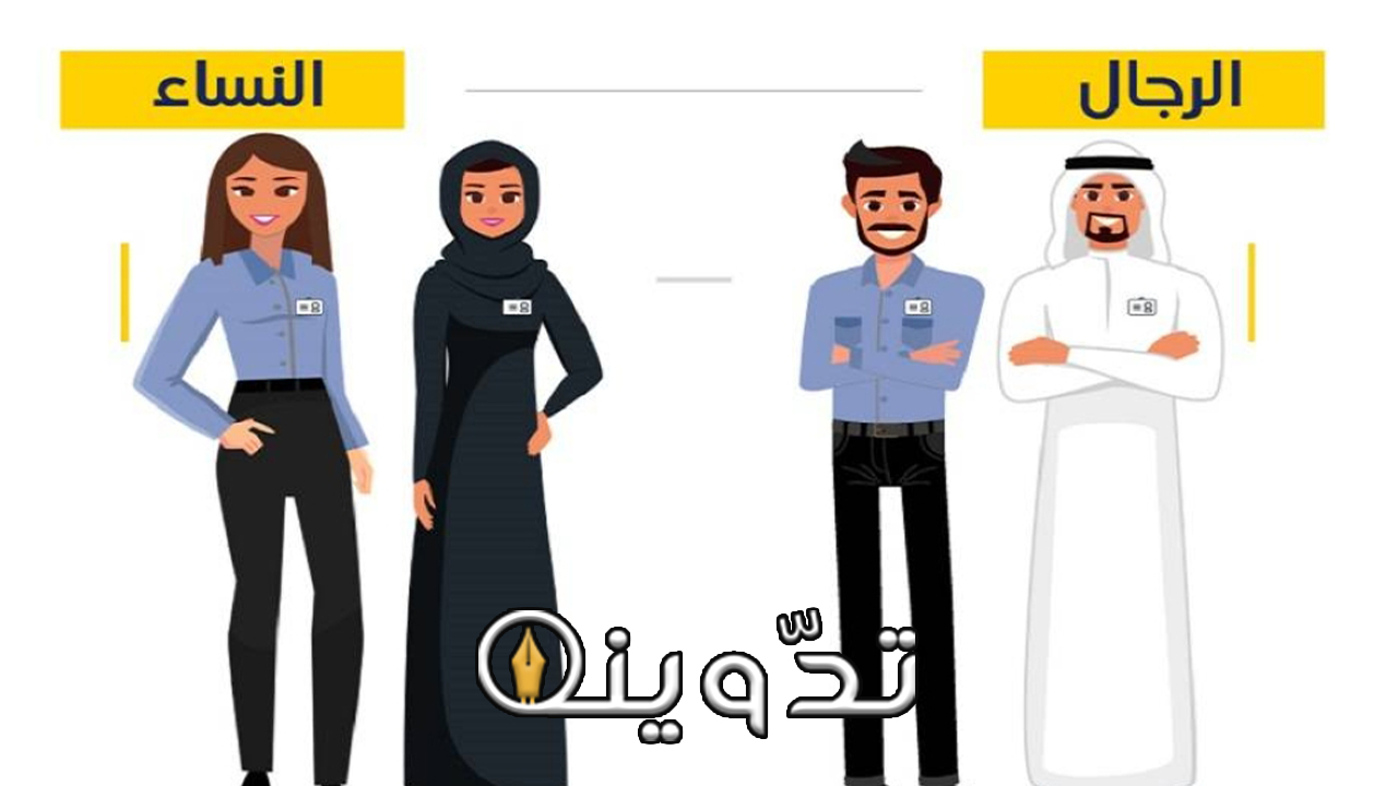 اعتماد زي موحد لسائقي الحافلات