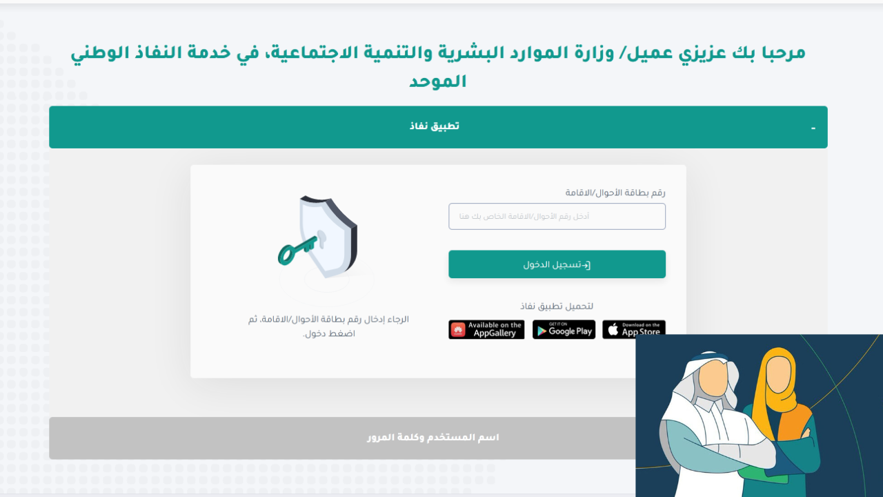 اعرف أهليتك.. خطوات الاستعلام عن نتيجة أهلية القبول في نظام الضمان الاجتماع المطور لمستحقي دفعة 29 لسنة 1445
