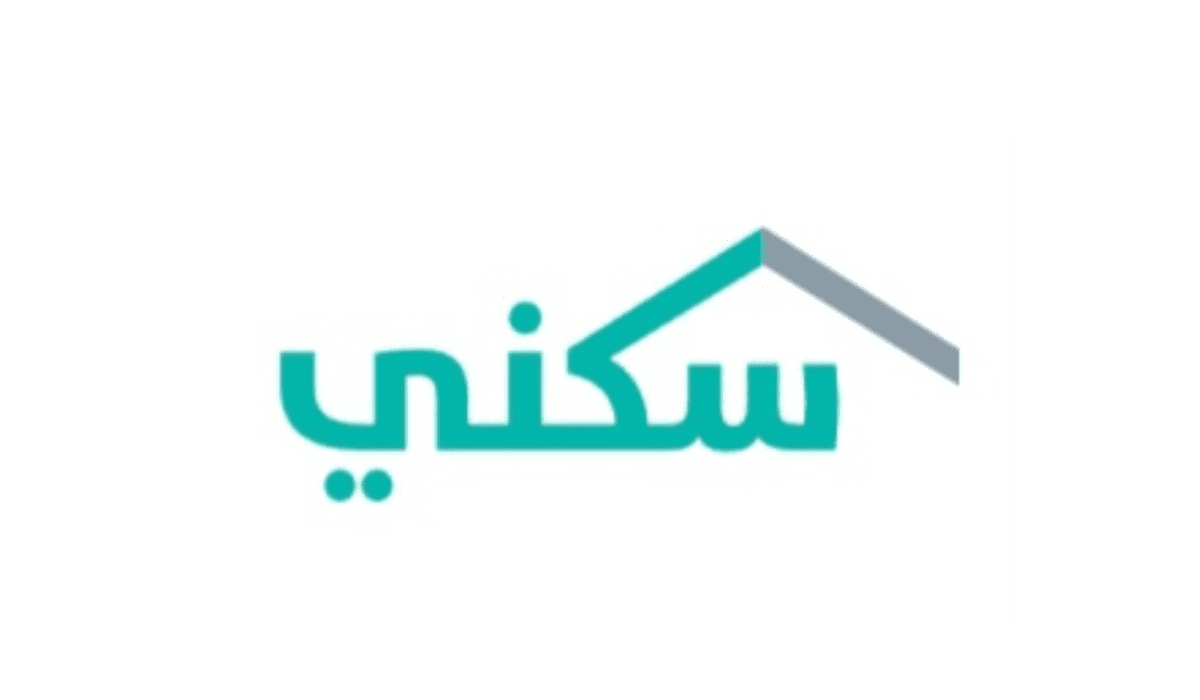 الاستعلام عن الدعم السكني برقم الهوية