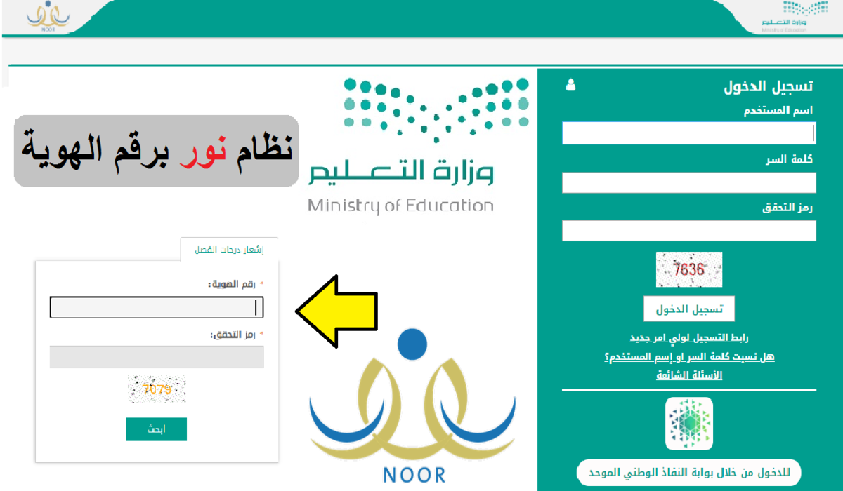 الاستعلام عن نتائج الطلاب