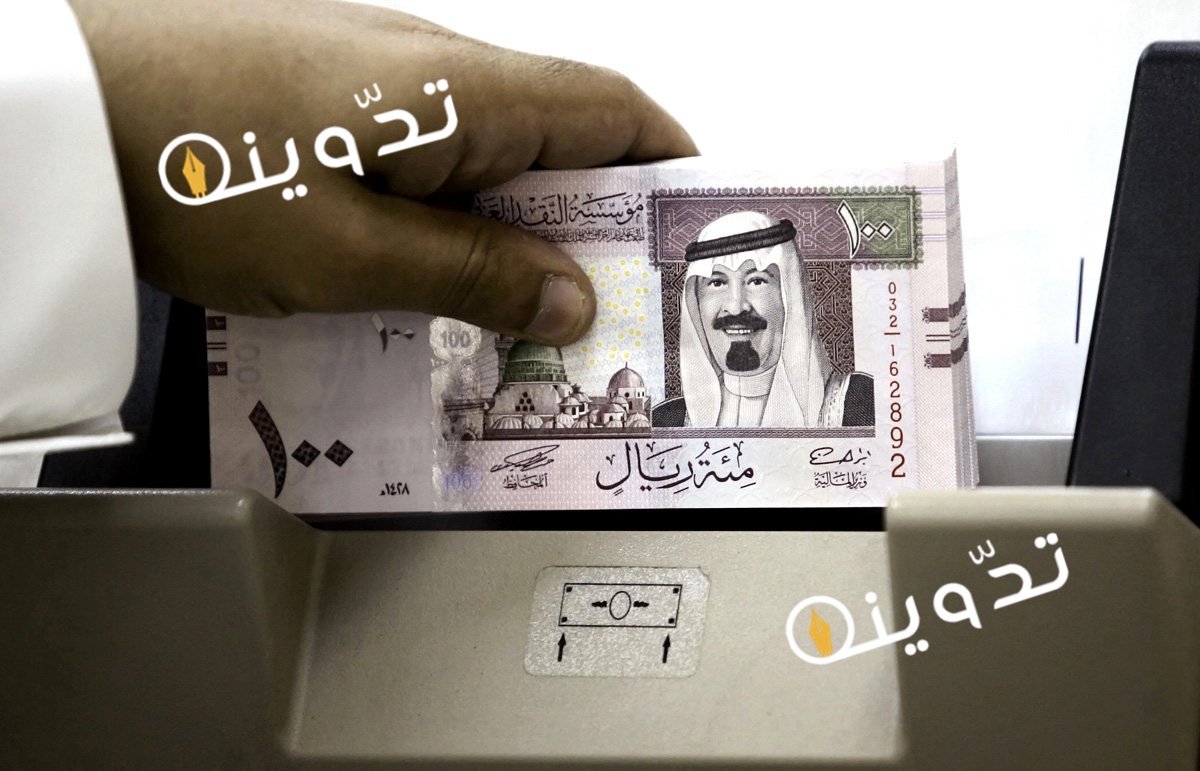 الاعتراض على دفعة حساب المواطن