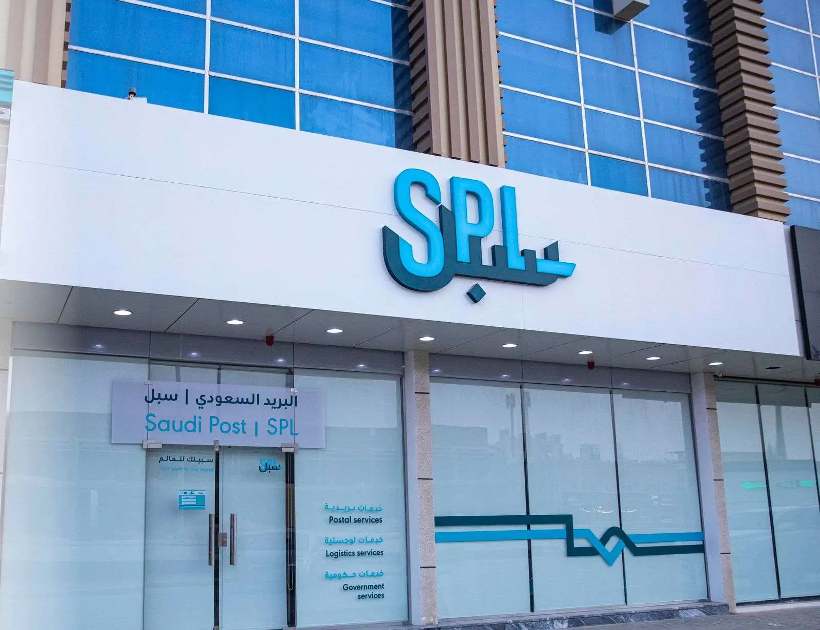 طريقة التسجيل في البريد السعودي سبل 1445