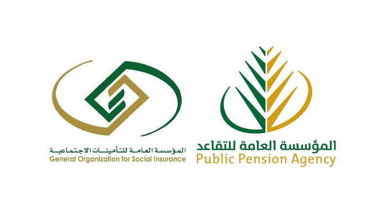 صرف معاشات التقاعد