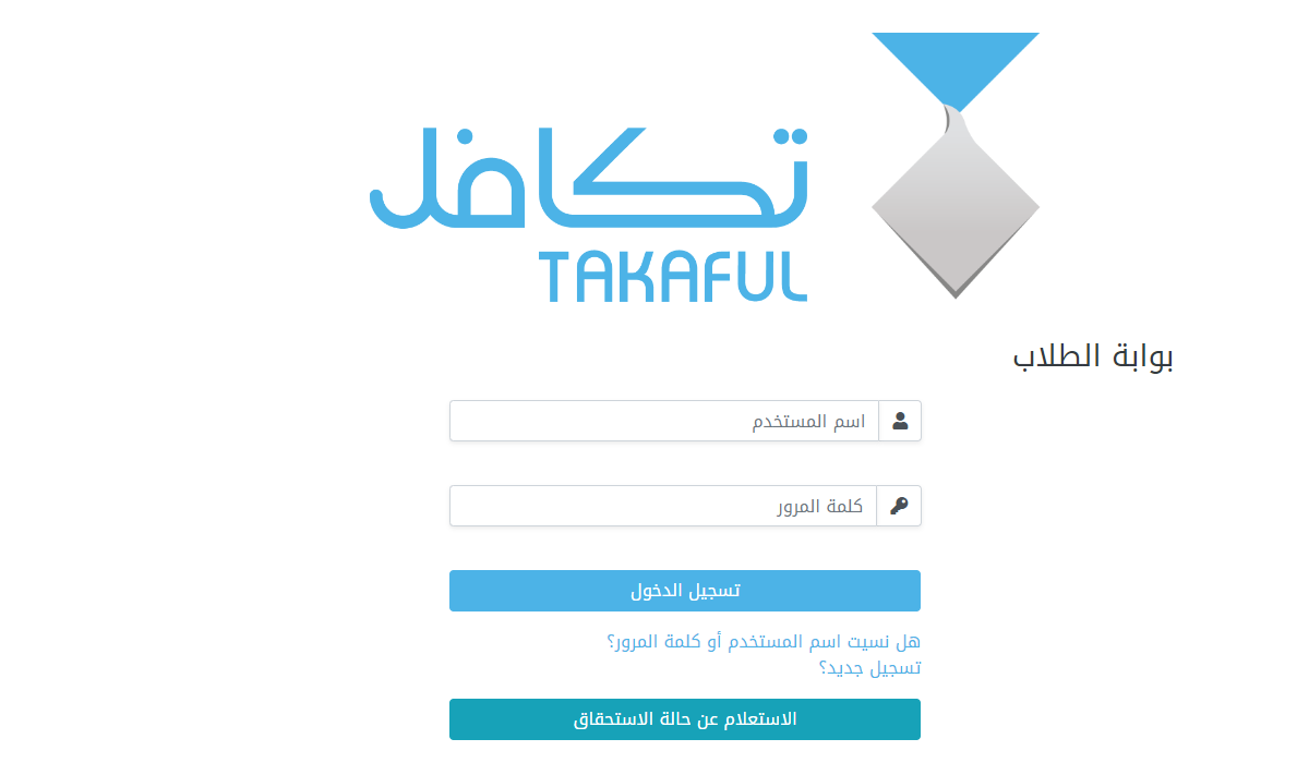 التسجيل في تكافل الطلاب 1446