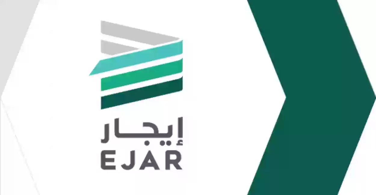 رسوم العقد السكني في منصة إيجار