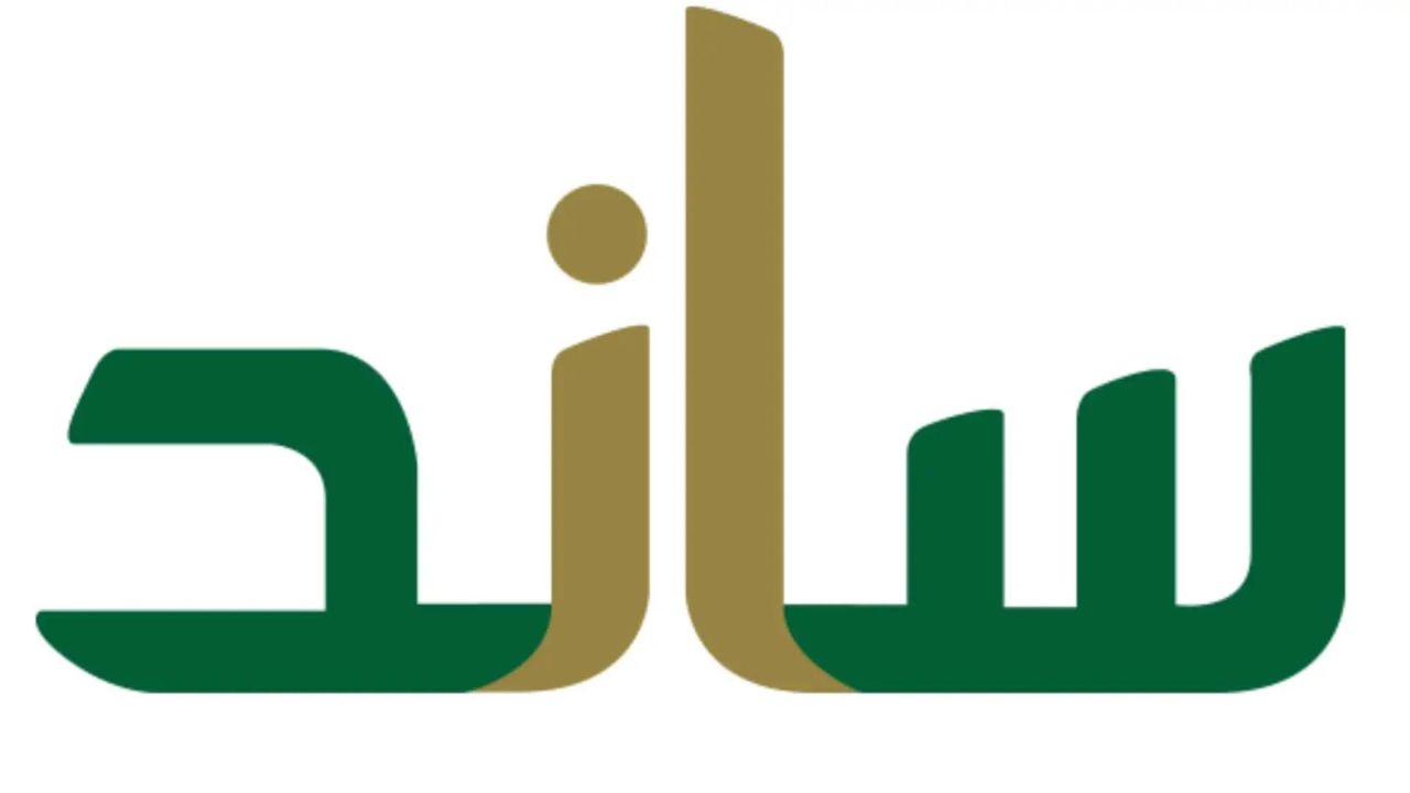 شروط التسجيل في ساند 2024