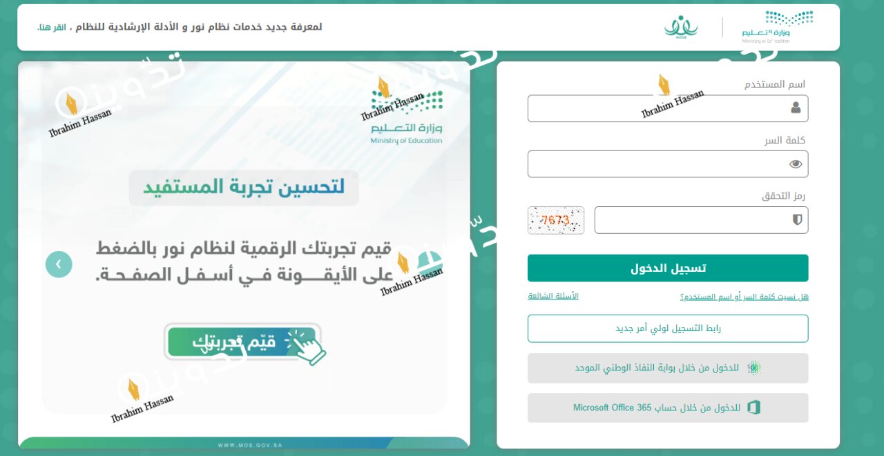 التعليم السعودي.. خطوات التسجيل فى رياض الأطفال عبر منصة نور الإلكترونية