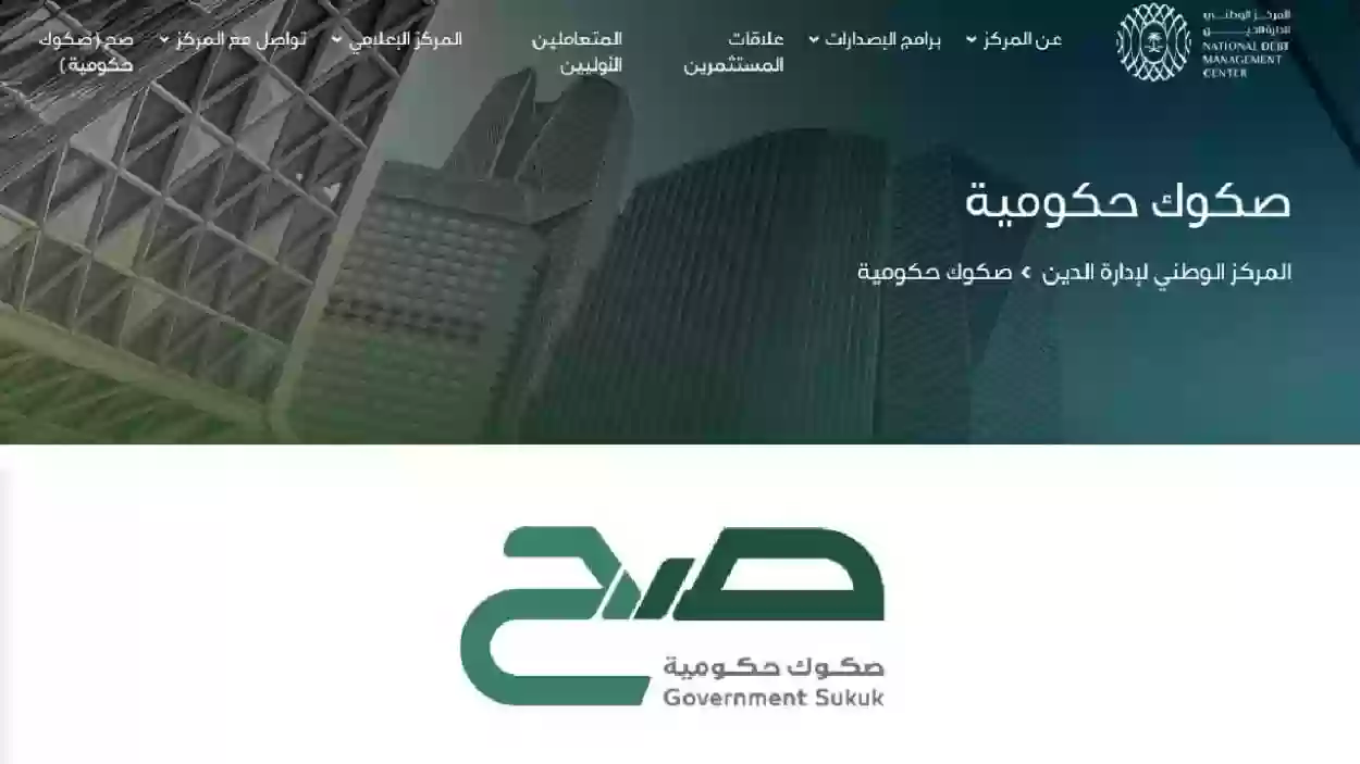 الجولة الادخارية الثالثة‬⁩ لمنتج صح