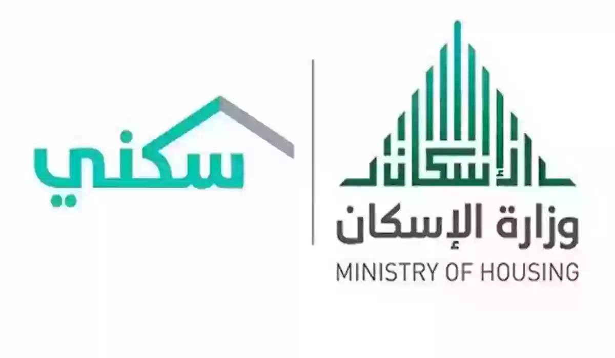 موعد صرف الدعم السكني