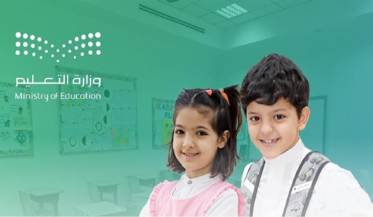 الدوام الصيفي للمدارس١٤٤٥