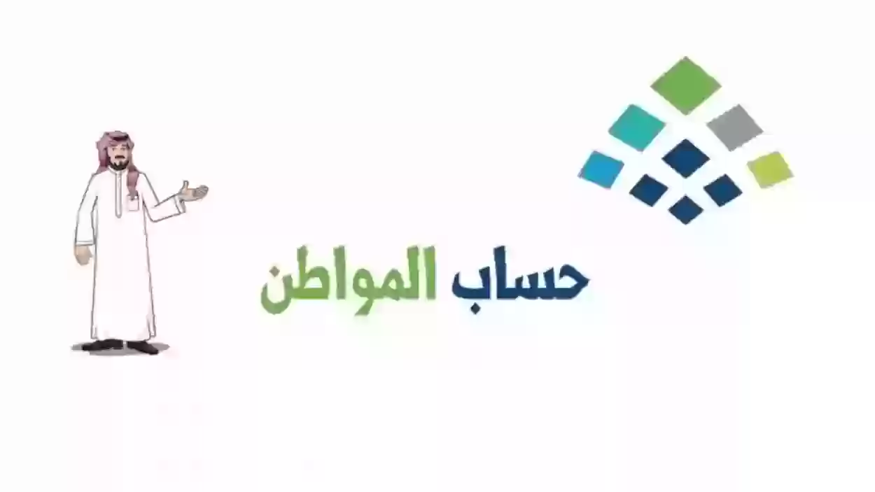الساعة كم ينزل حساب المواطن بنك الراجحي