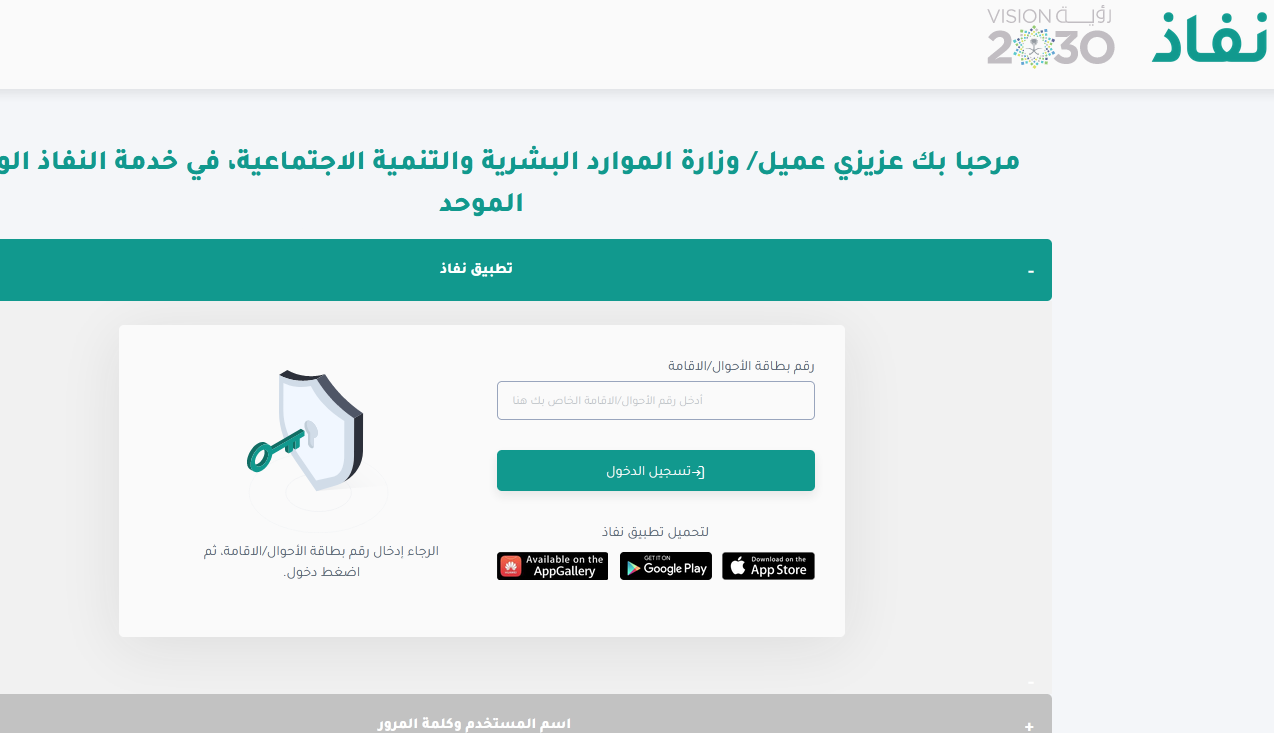 الضمان الاجتماعي المطور استعلام برقم الهوية