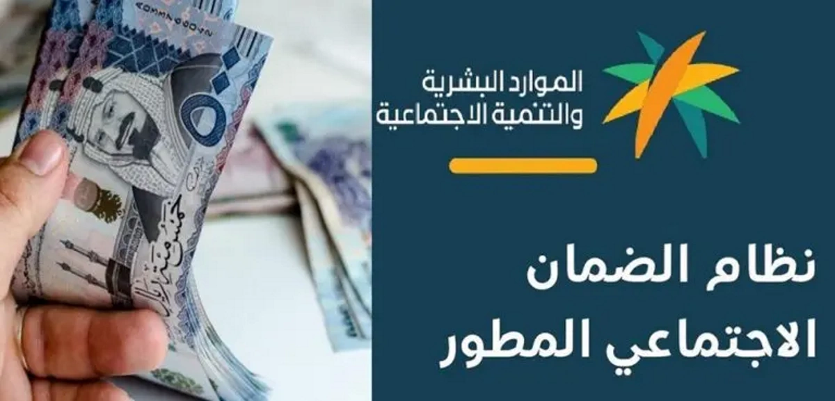 رواتب الضمان الاجتماعي
