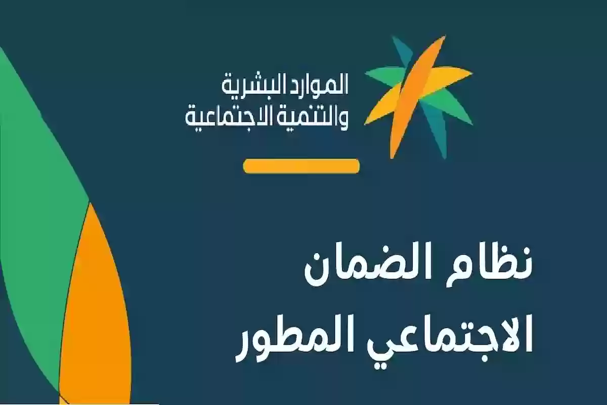 الاستعلام عن أهلية الضمان المطور