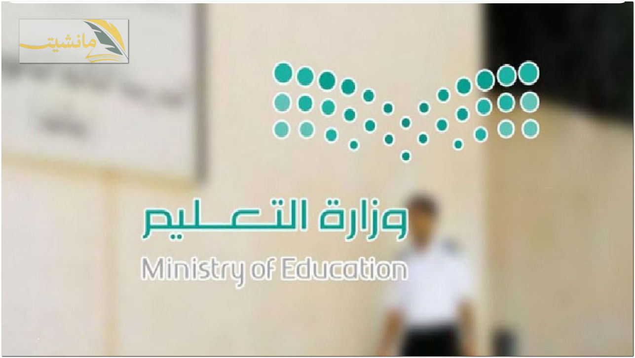 العام الدراسي الجديد 1446