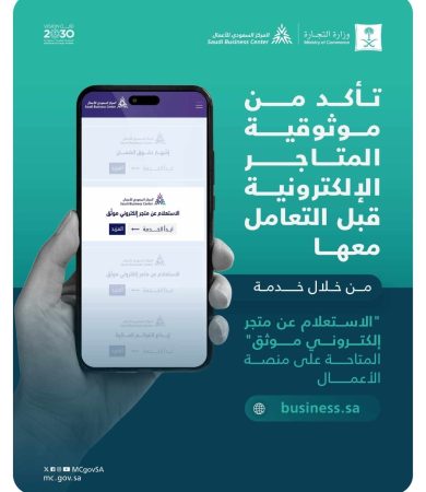 المركز السعودي للأعمال