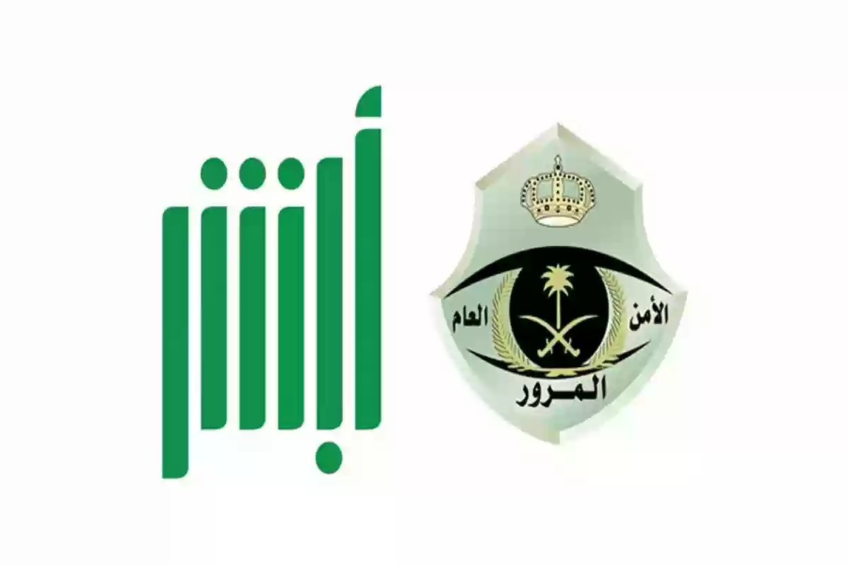 خطوات طلب مهلة سداد المخالفات المرورية