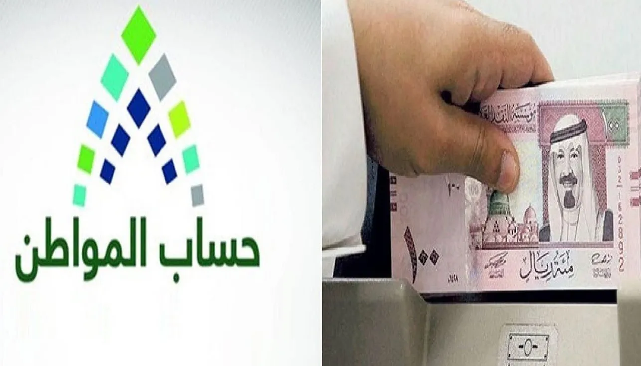  المستبعدين من حساب المواطن 