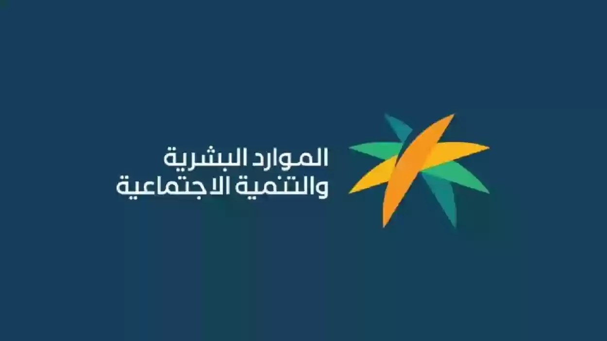 تنبيه من الموارد البشرية لجميع المستفيدين
