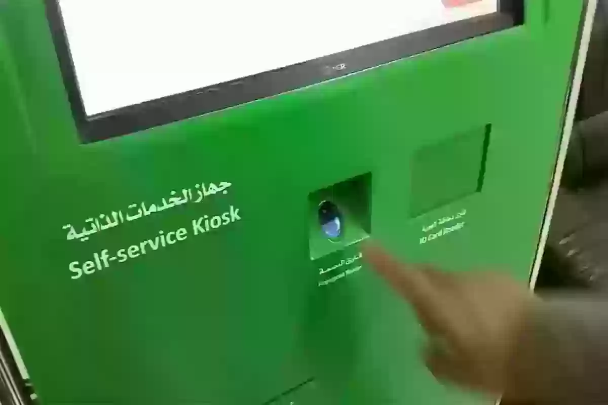 اماكن اجهزة الخدمة الذاتية ابشر