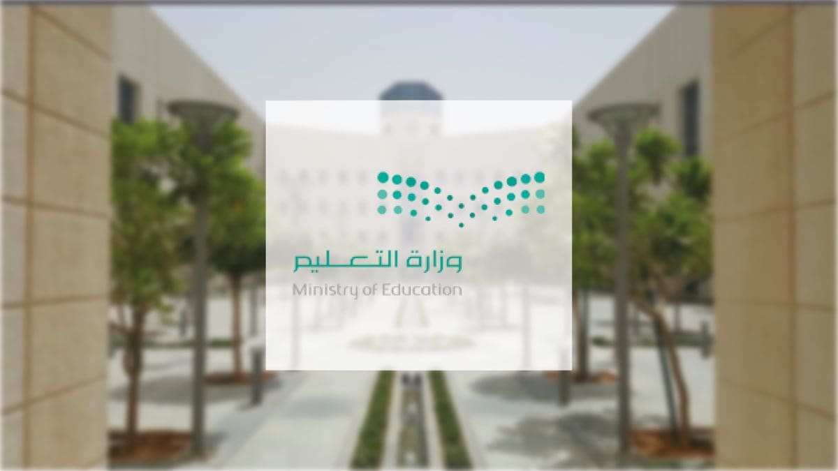 جدول تقويم الفصل الدراسي الثالث