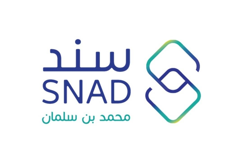 برنامج سند للمطلقات