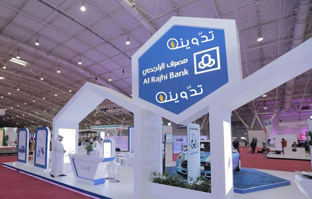 بنك الراجحي