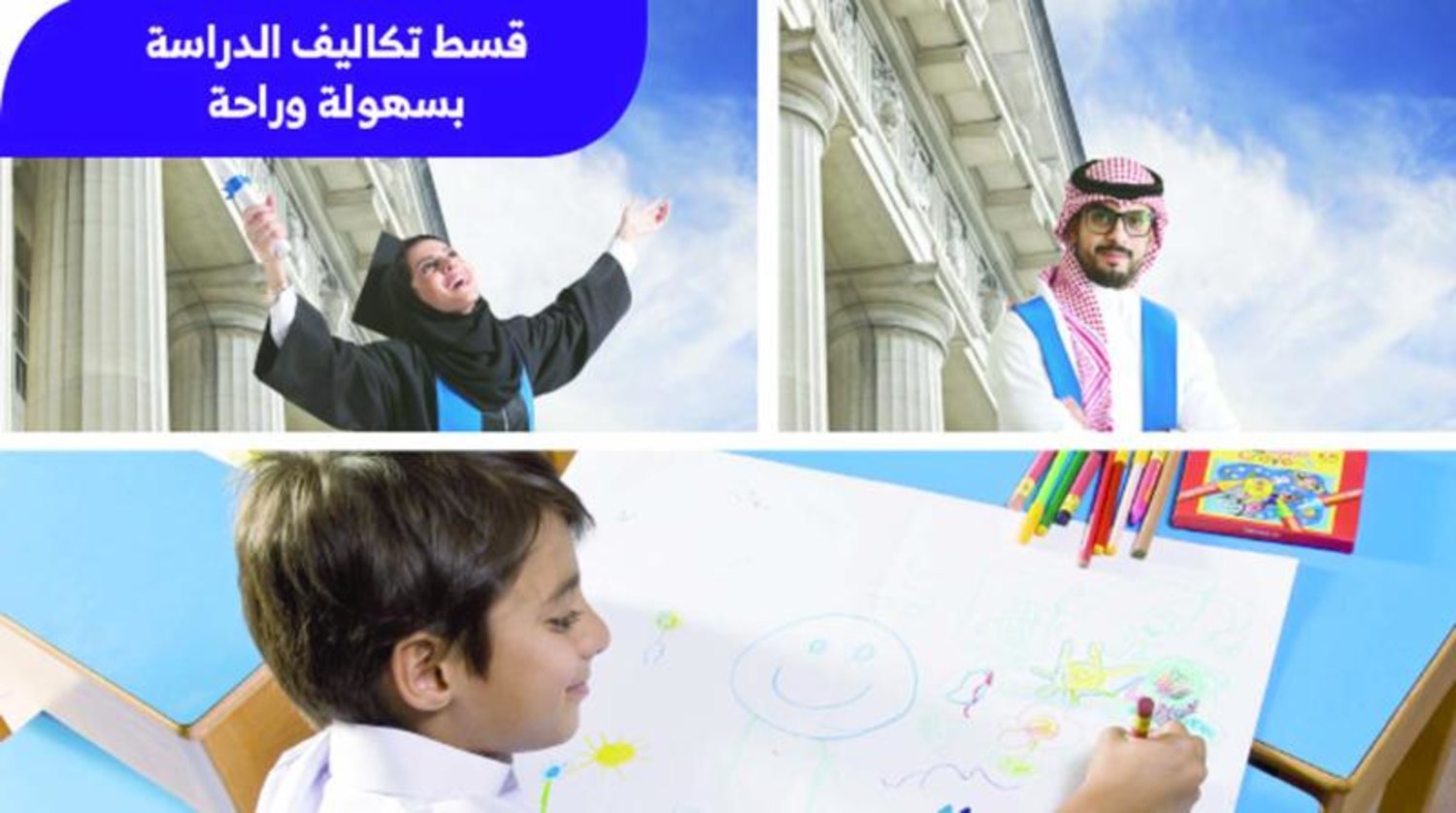 دعم مباشر للطلاب وأولياء الأمور| شروط التمويل التعليمي الميُسرة من بنك الرياض