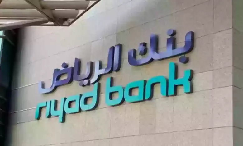 "بنك الرياض" كيفية فتح حساب في بوابة خدمات مصرفية متميزة