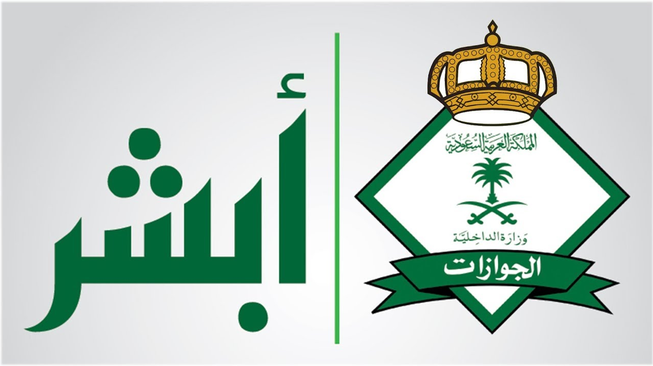 تجديد حق الإقامة في المملكة السعودية 1445