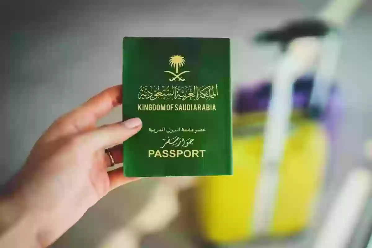تحويل الزيارة إلى إقامة دائمة بالمملكة