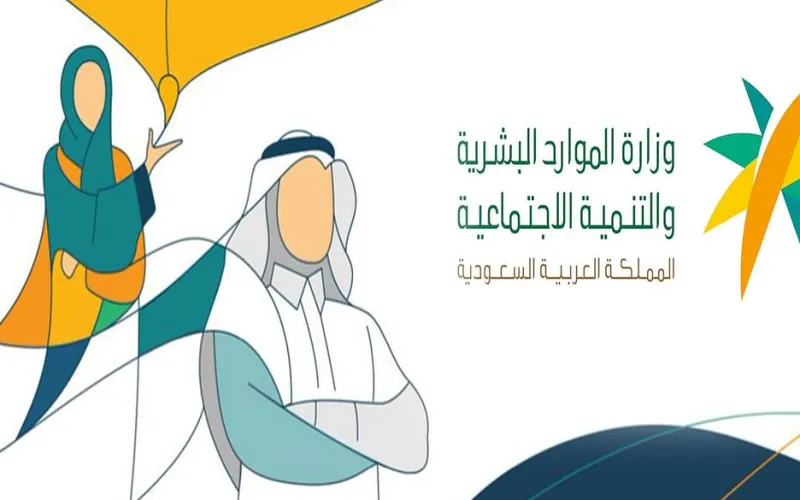 تسجيل الأرملة في الضمان الاجتماعي المطور ١٤٤٥ والشروط المطلوبة