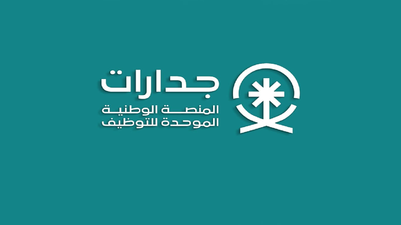 تسجيل الوظائف التعليمية