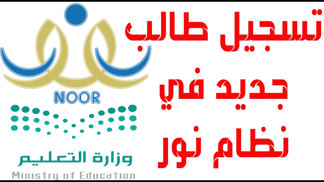 تسجيل رياض الأطفال والصف الأول الابتدائي