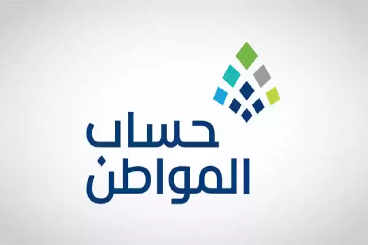 خطوات تعديل البيانات في حساب المواطن