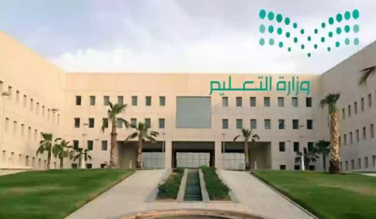 تعليق الدراسة غدا الاثنين بالسعودية