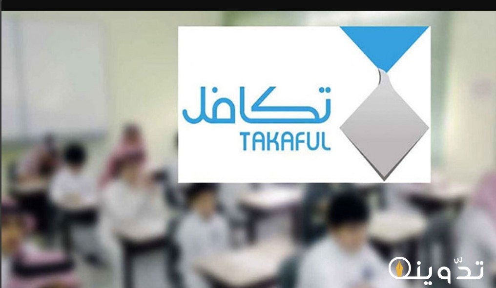 تكافل الخيرية