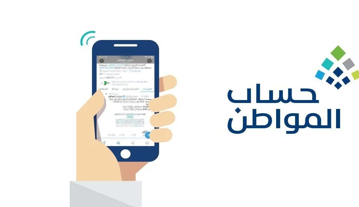 "تمت الموافقة على الاعتراض حساب المواطن" ماذا يعني ذلك؟ خدمة المستفيدين تُجيب