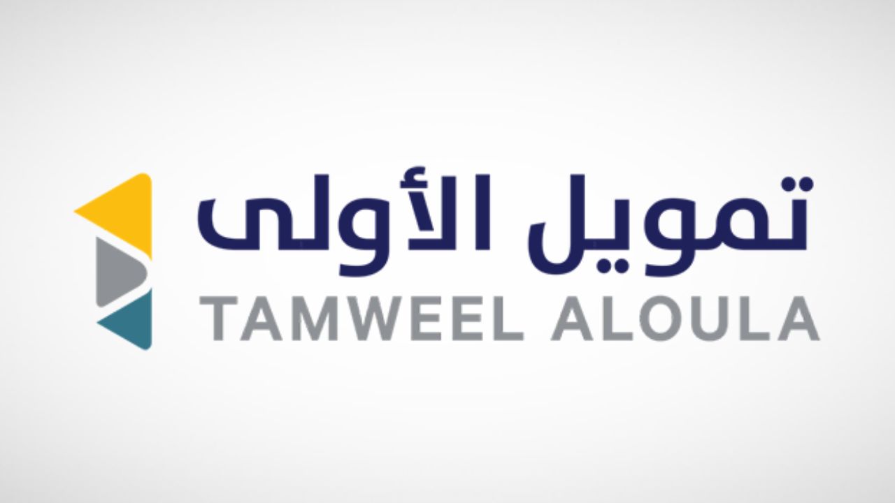 تمويل الأولى 2