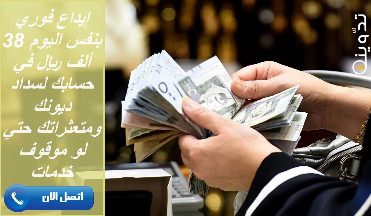 تمويل الاولى