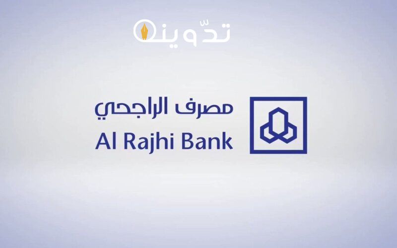 تمويل البناء الذاتي بنك الراجحي