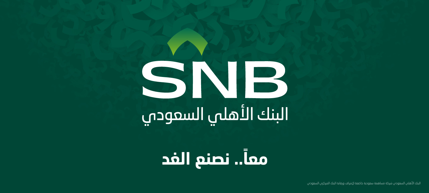 تمويل بنك الاهلى بدون تحويل راتب