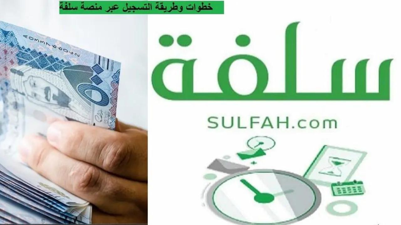 سلفة تمويل شخصى بدون تحويل راتب