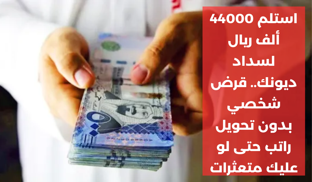 تمويل شخصي بنك الراجحي